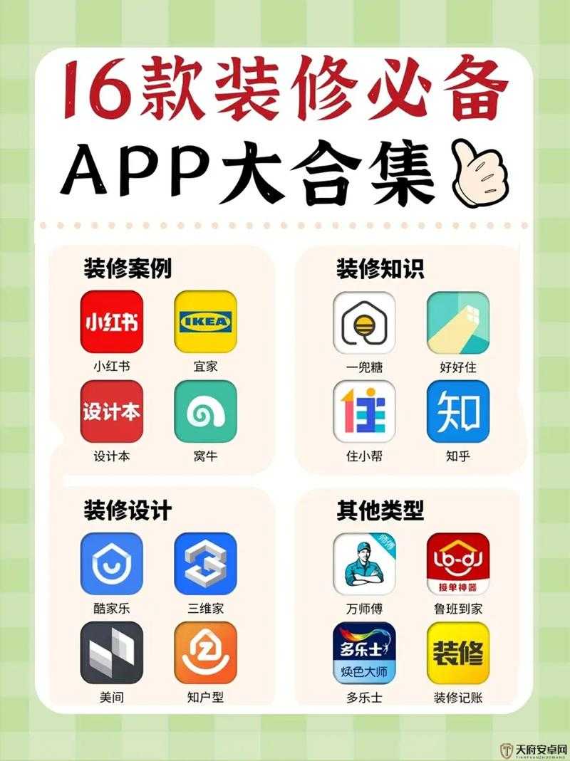 成品 APP 软件大全-涵盖丰富功能满足多样需求的优质应用集合